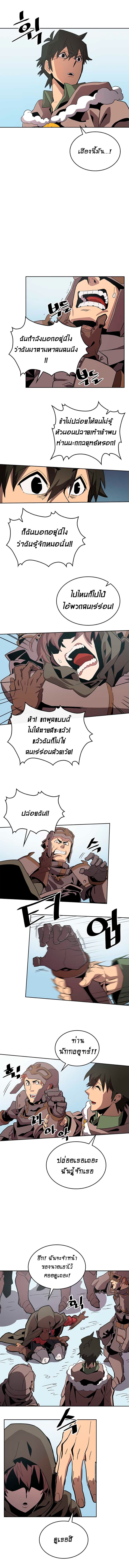 A Returner's Magic Should Be Special page 7