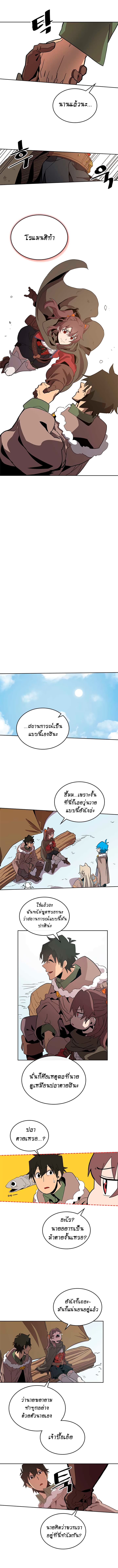 A Returner's Magic Should Be Special page 8