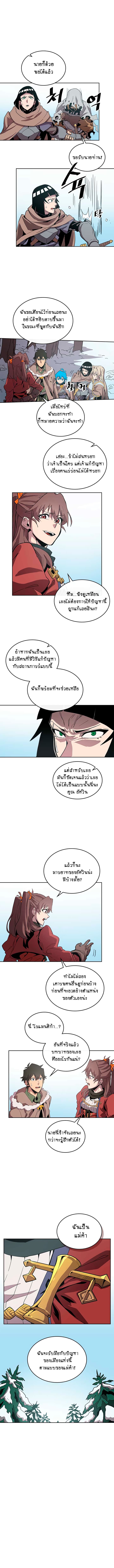A Returner's Magic Should Be Special page 3