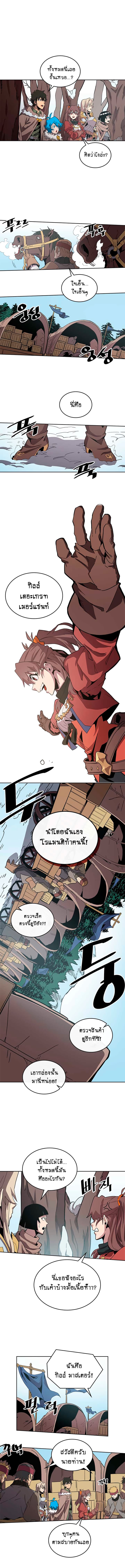 A Returner's Magic Should Be Special page 4
