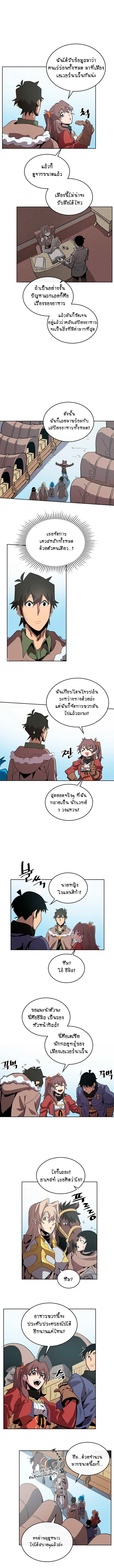 A Returner's Magic Should Be Special page 5