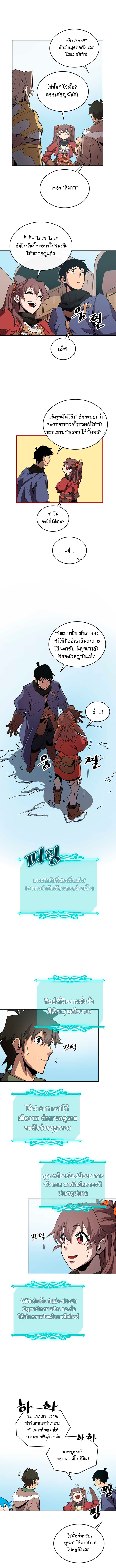 A Returner's Magic Should Be Special page 6