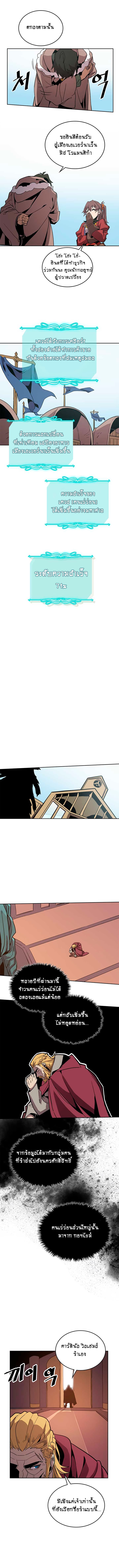 A Returner's Magic Should Be Special page 8