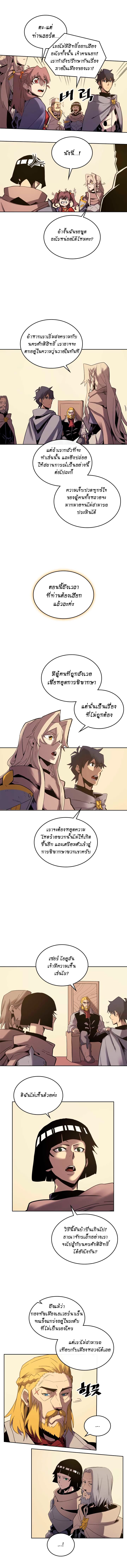 A Returner's Magic Should Be Special page 2
