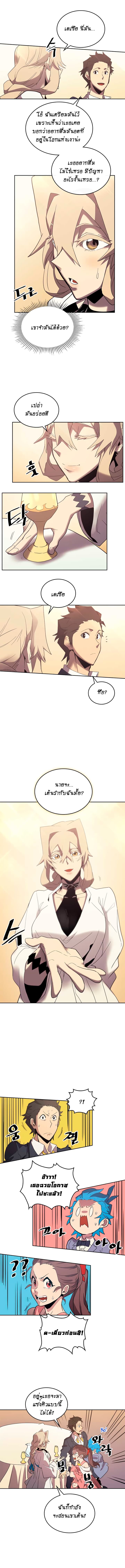 A Returner's Magic Should Be Special page 10
