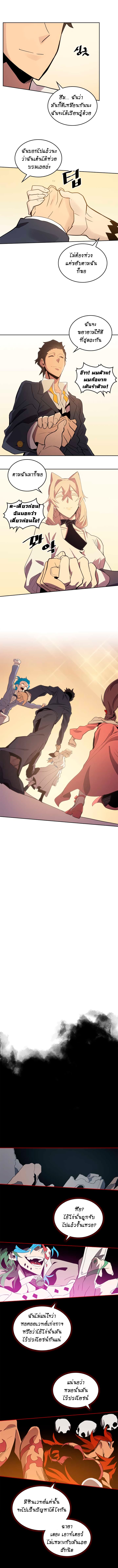 A Returner's Magic Should Be Special page 11