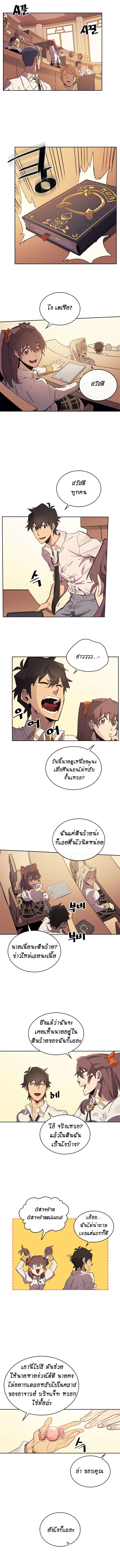 A Returner's Magic Should Be Special page 4