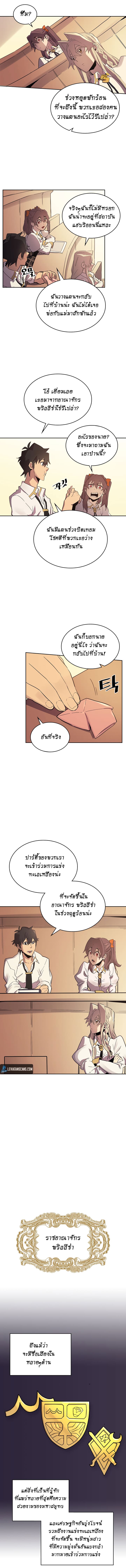 A Returner's Magic Should Be Special page 5