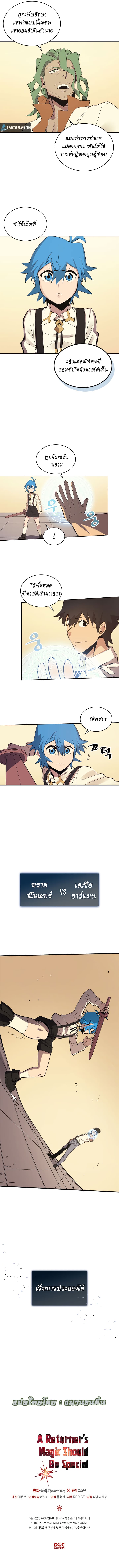 A Returner's Magic Should Be Special page 7