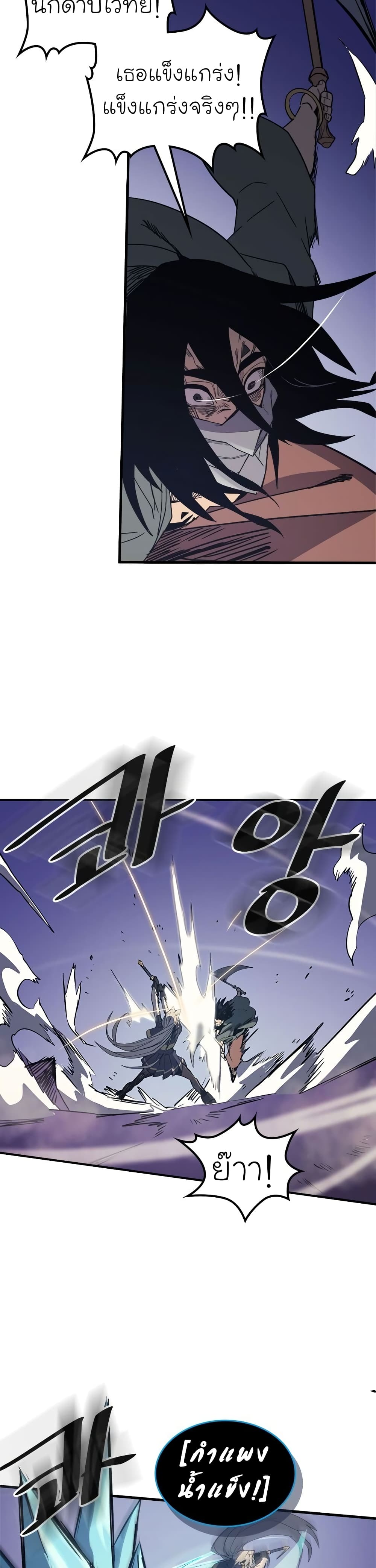 A Returner's Magic Should Be Special page 2