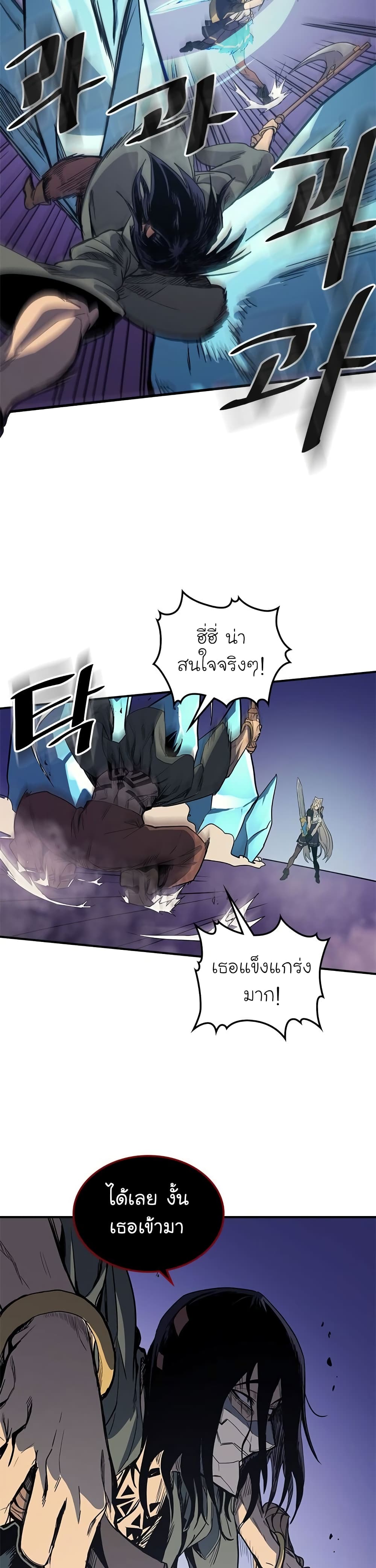 A Returner's Magic Should Be Special page 3