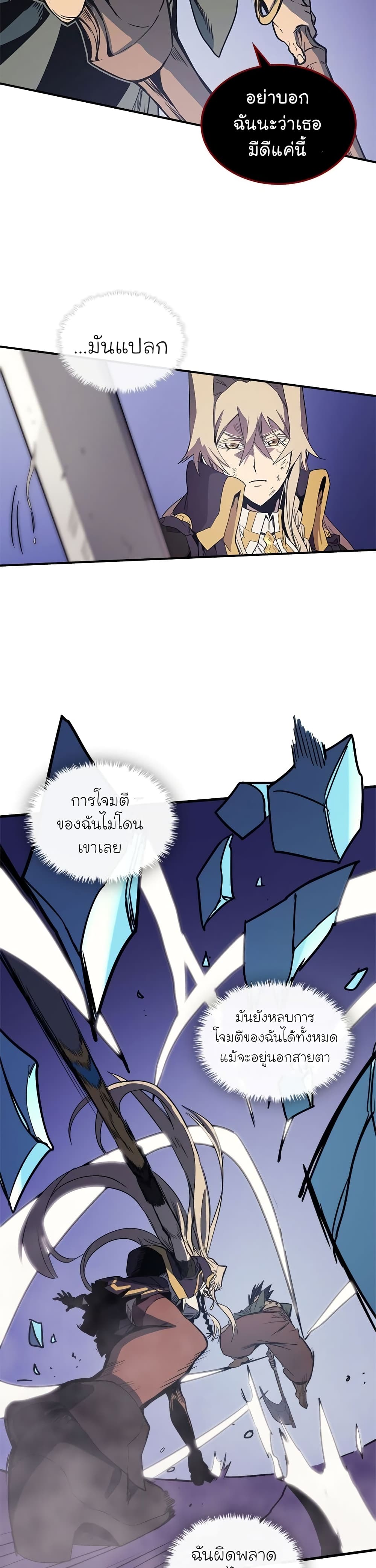 A Returner's Magic Should Be Special page 4
