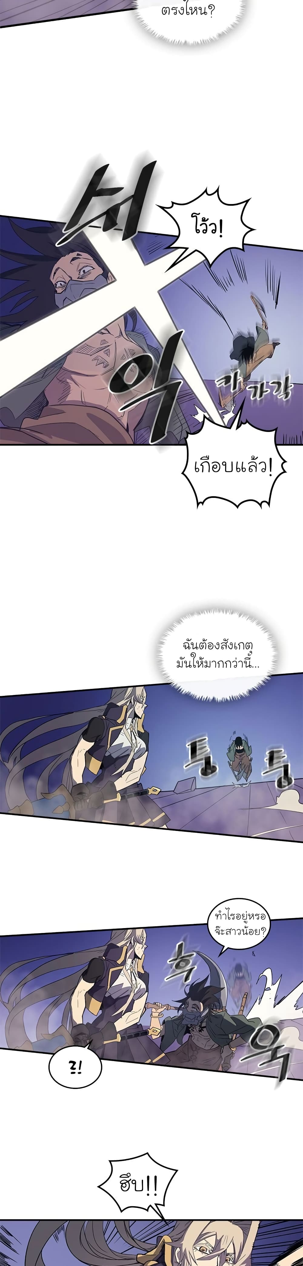A Returner's Magic Should Be Special page 5