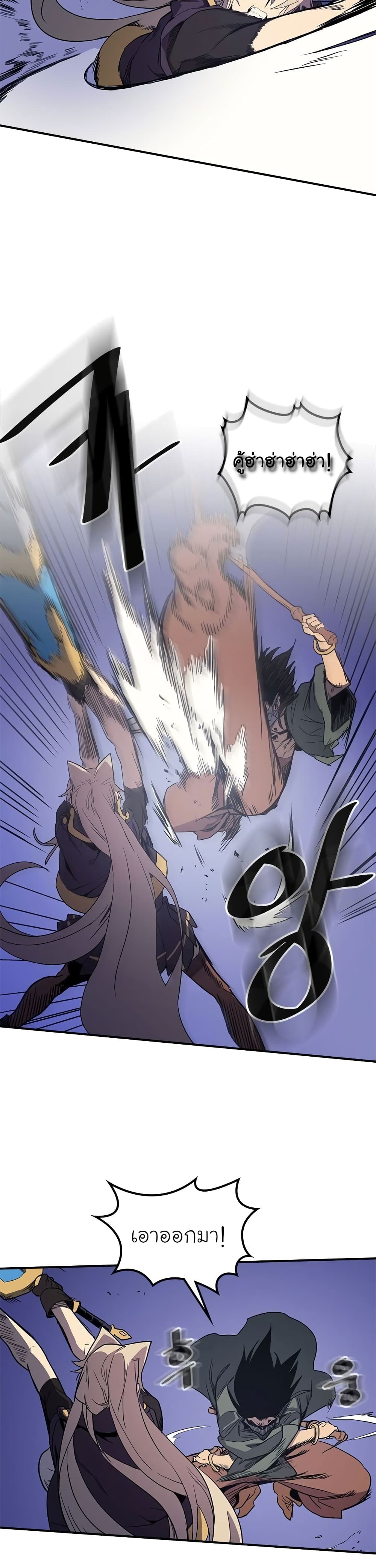 A Returner's Magic Should Be Special page 6
