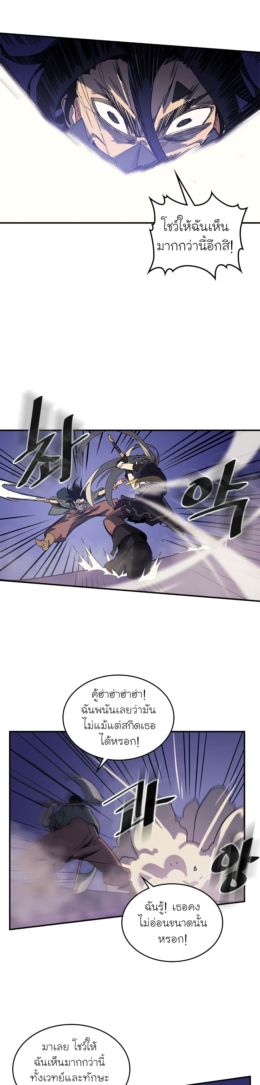 A Returner's Magic Should Be Special page 7