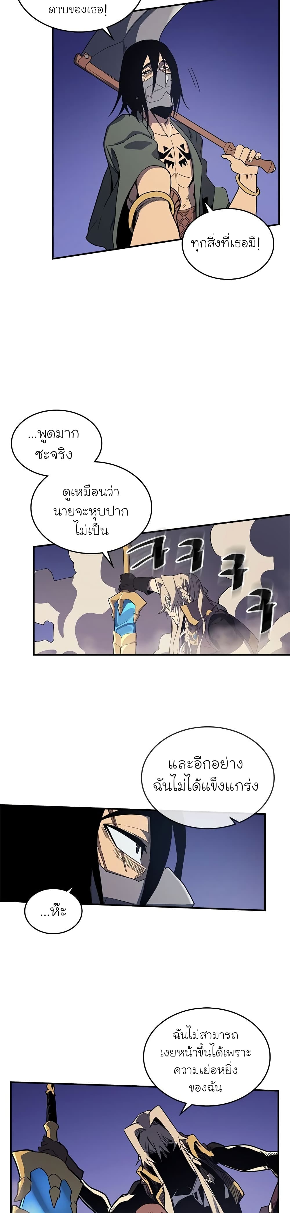 A Returner's Magic Should Be Special page 8