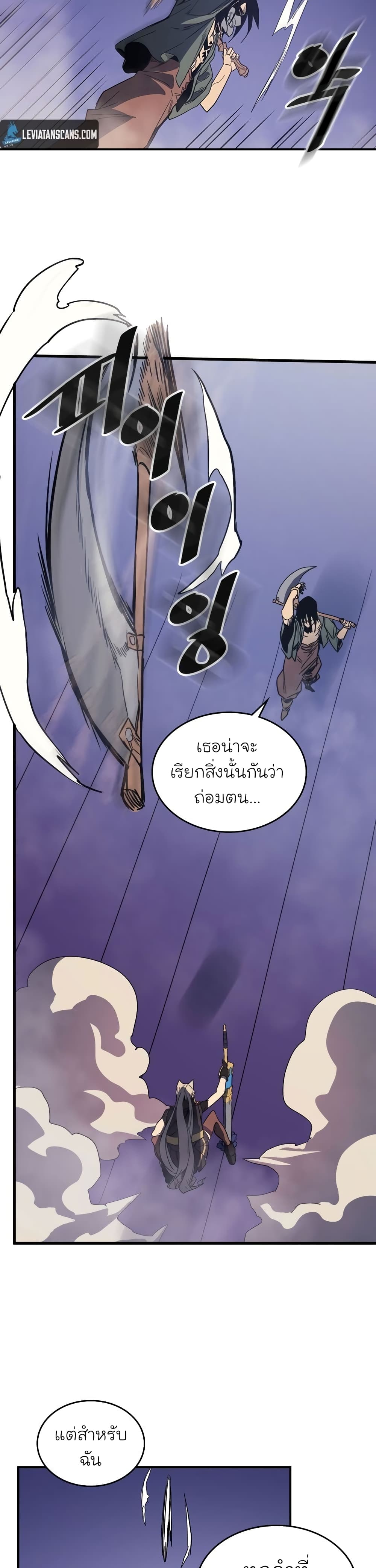 A Returner's Magic Should Be Special page 10