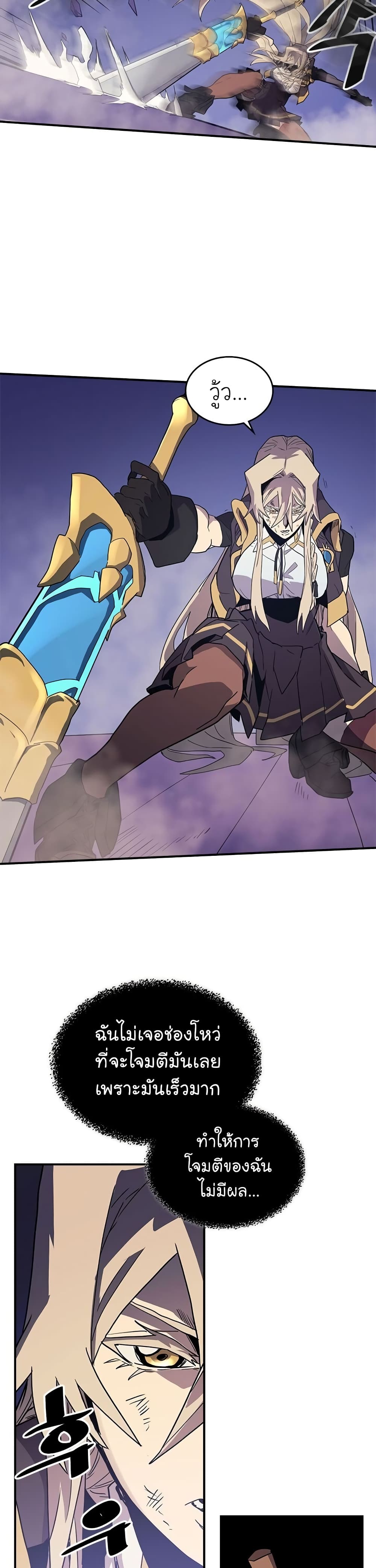 A Returner's Magic Should Be Special page 14