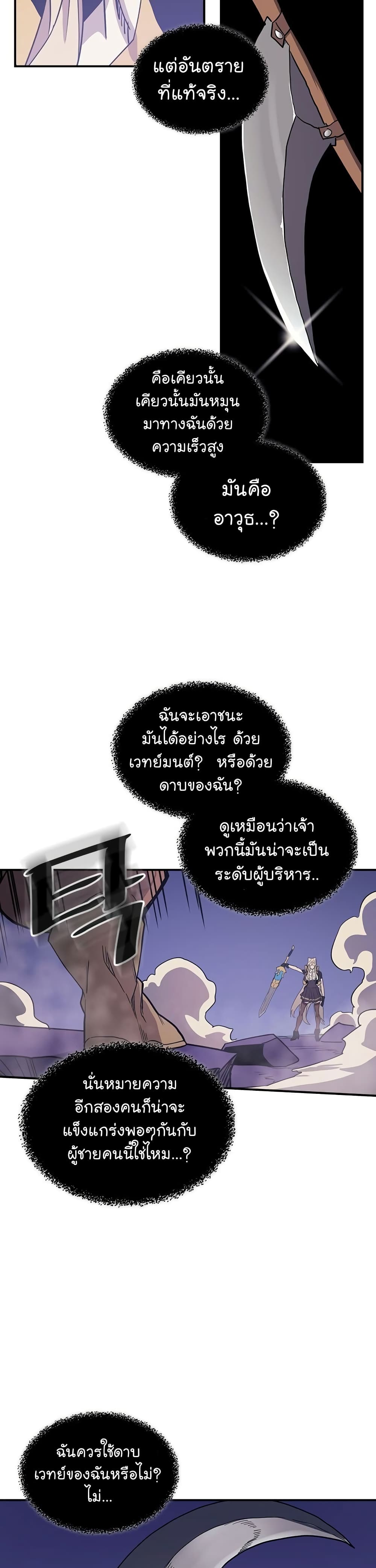 A Returner's Magic Should Be Special page 15
