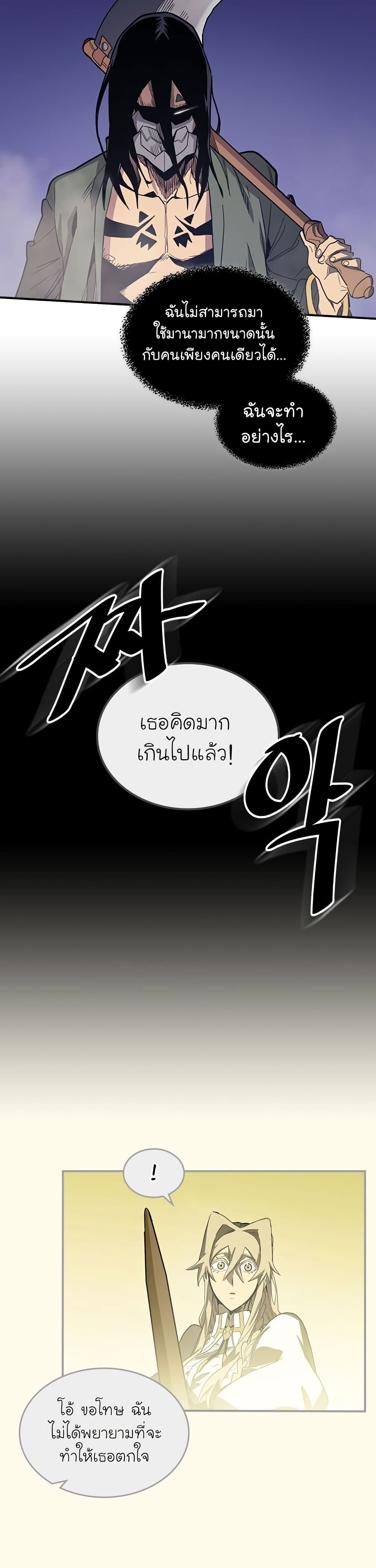 A Returner's Magic Should Be Special page 16