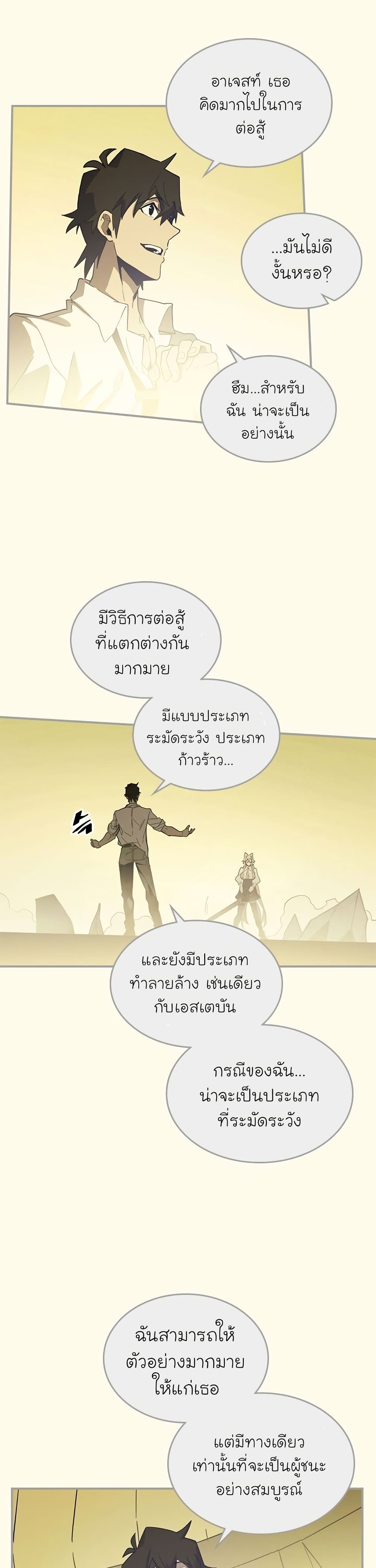 A Returner's Magic Should Be Special page 17
