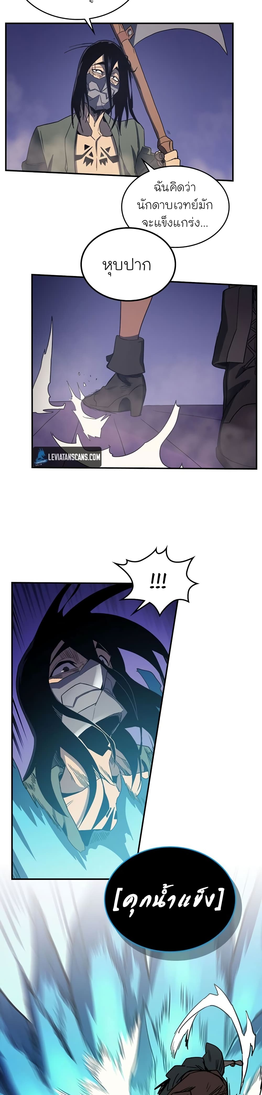 A Returner's Magic Should Be Special page 20