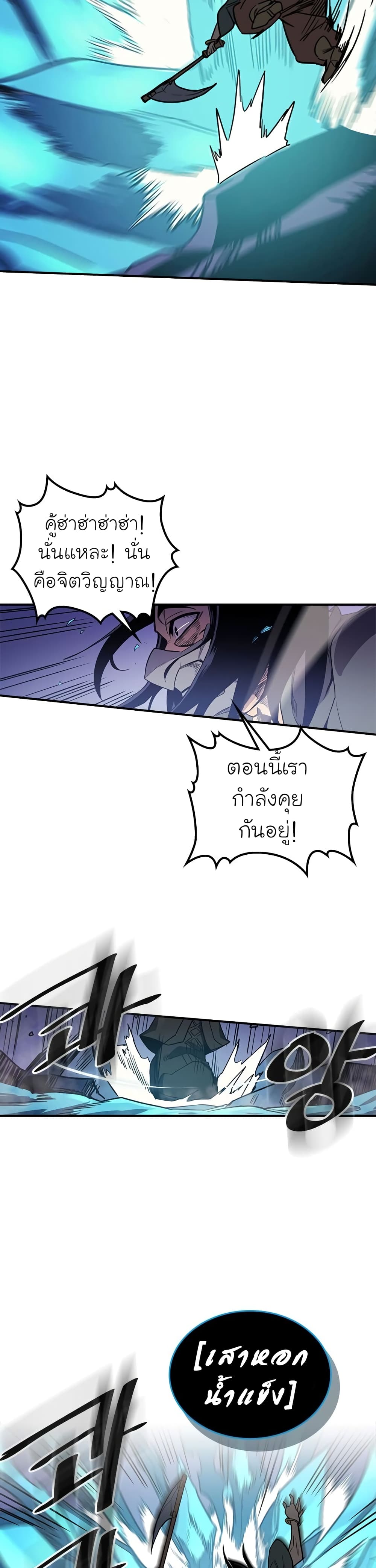 A Returner's Magic Should Be Special page 21