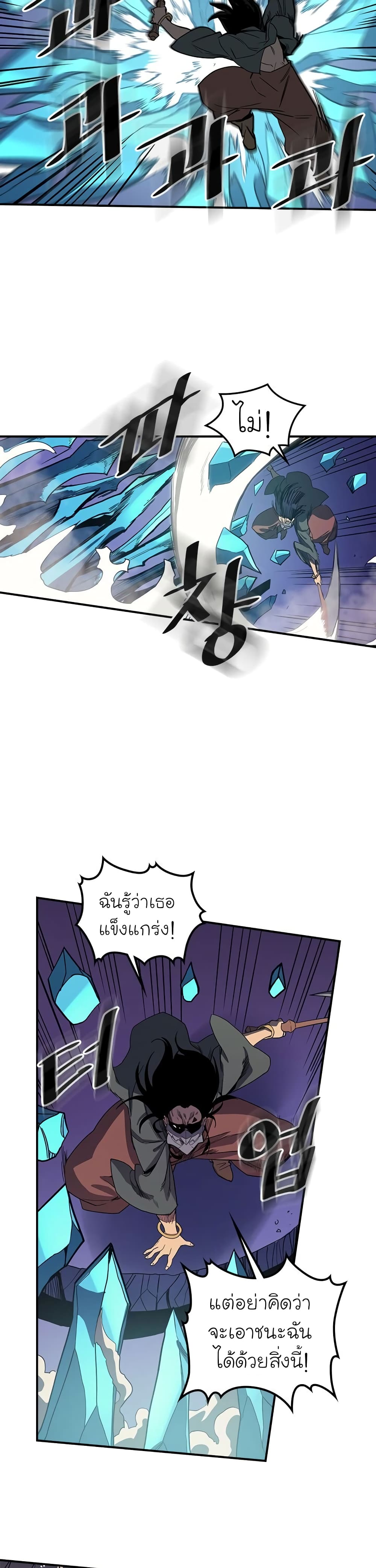 A Returner's Magic Should Be Special page 22