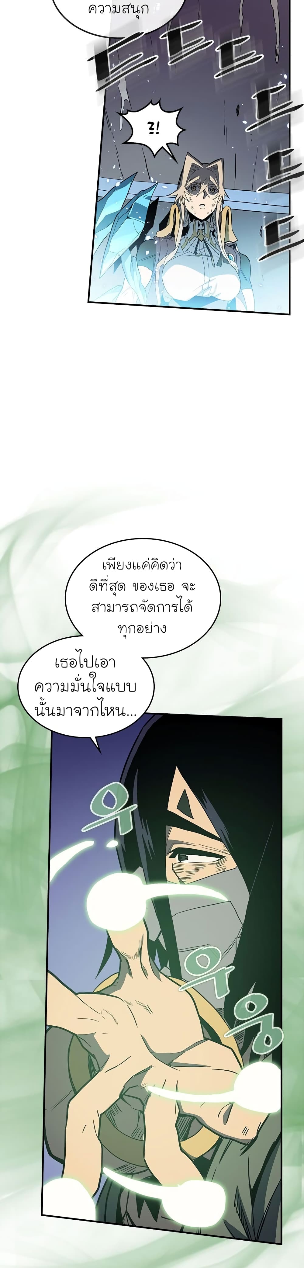 A Returner's Magic Should Be Special page 25