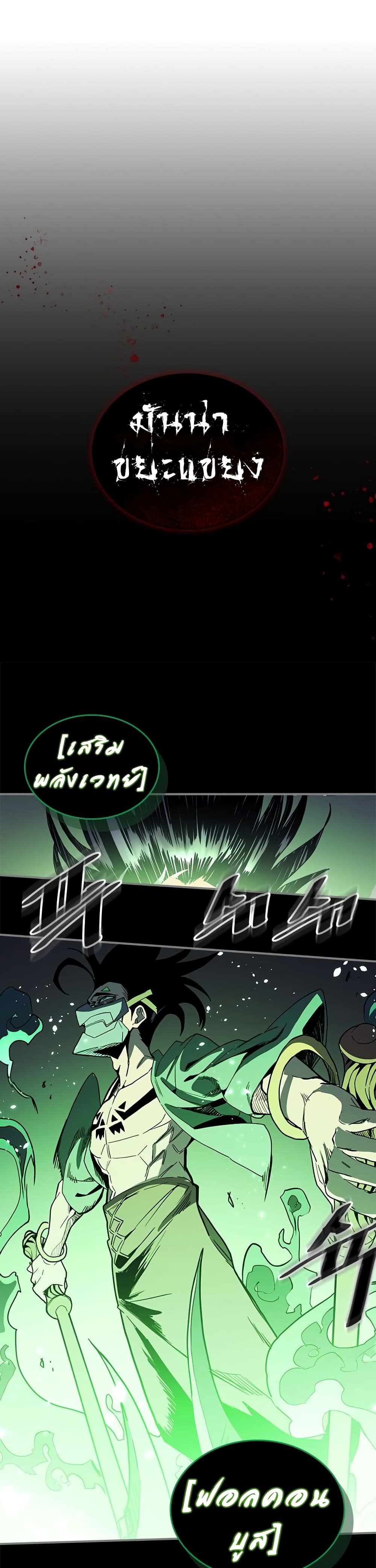 A Returner's Magic Should Be Special page 28