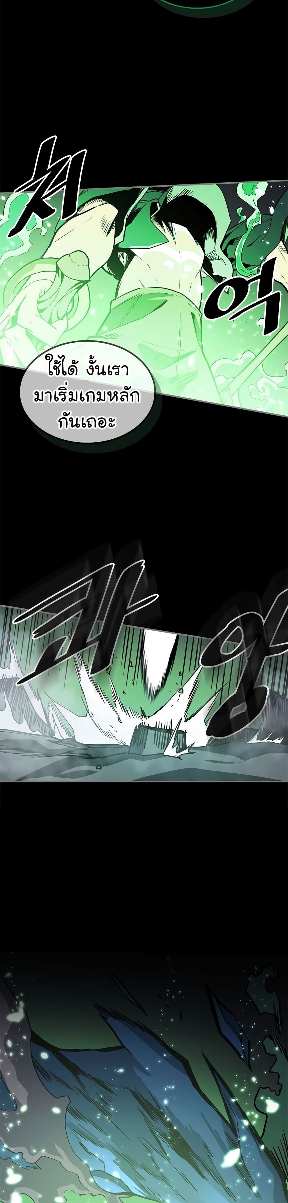 A Returner's Magic Should Be Special page 29
