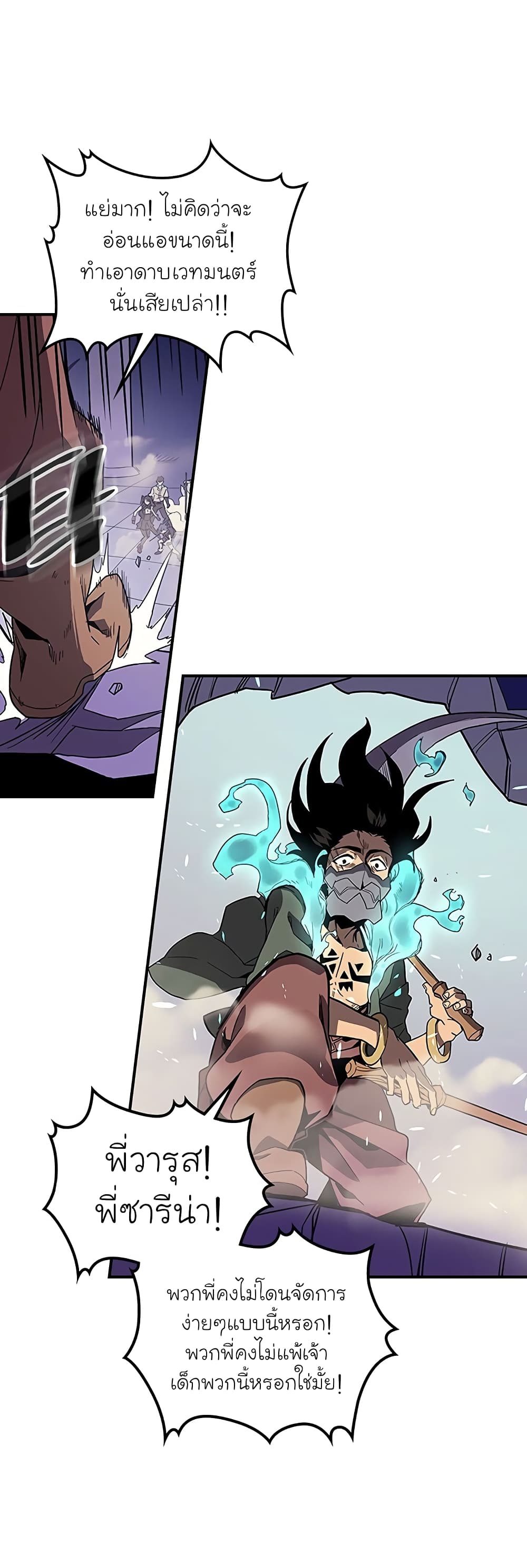 A Returner's Magic Should Be Special page 3