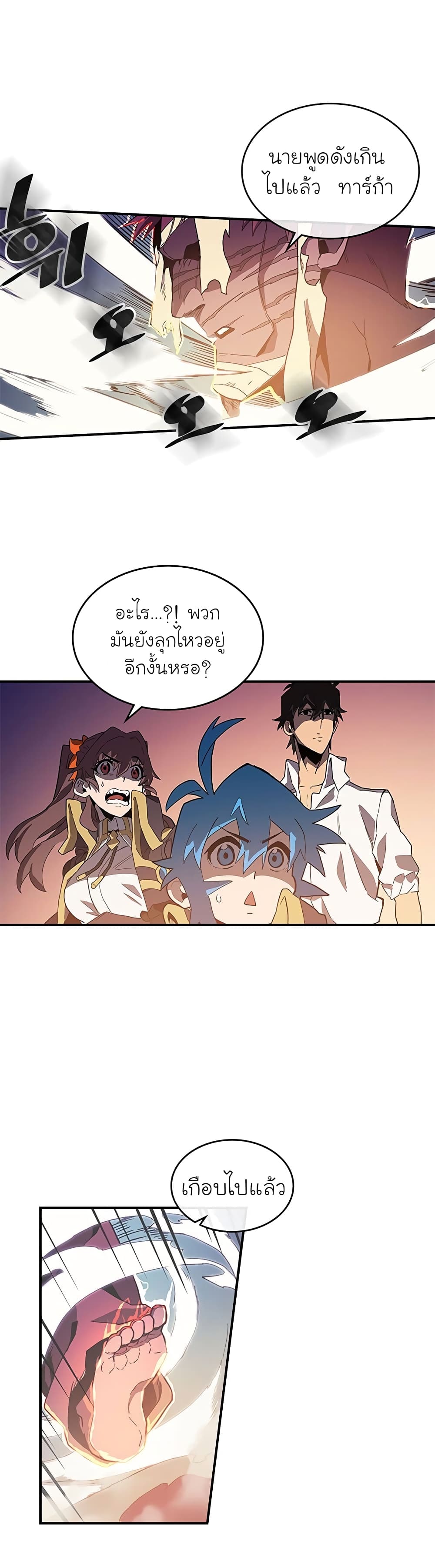 A Returner's Magic Should Be Special page 4