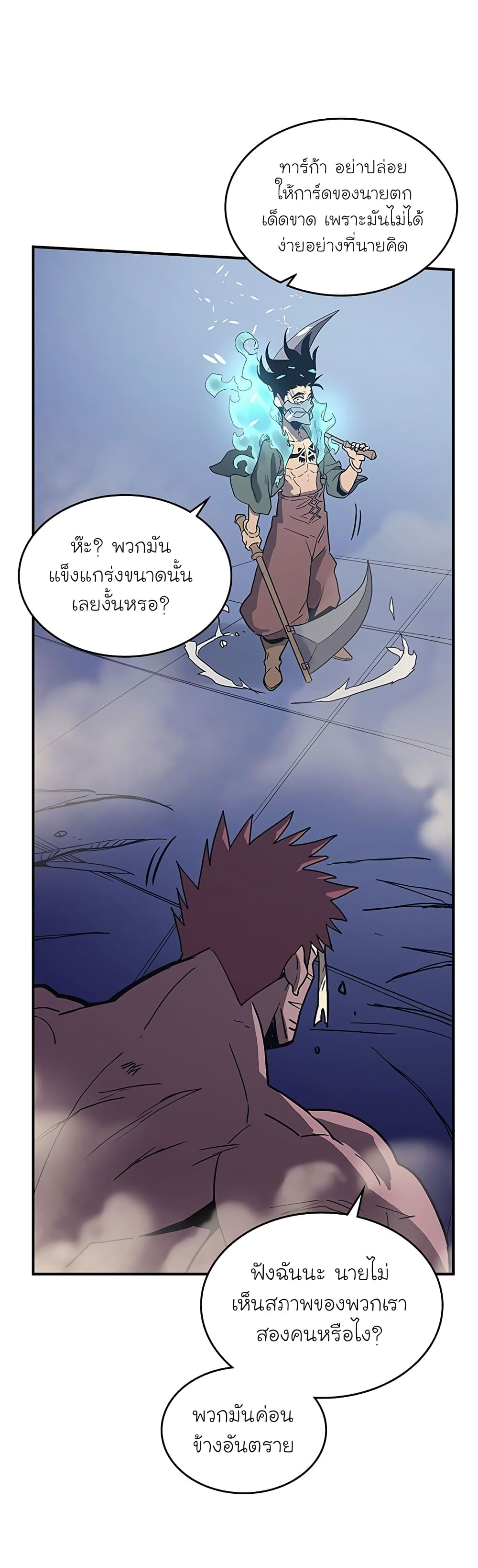 A Returner's Magic Should Be Special page 6