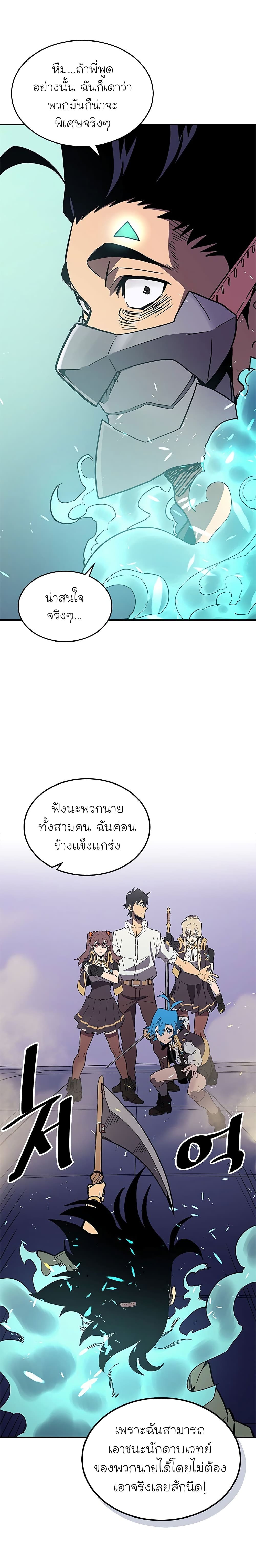 A Returner's Magic Should Be Special page 7