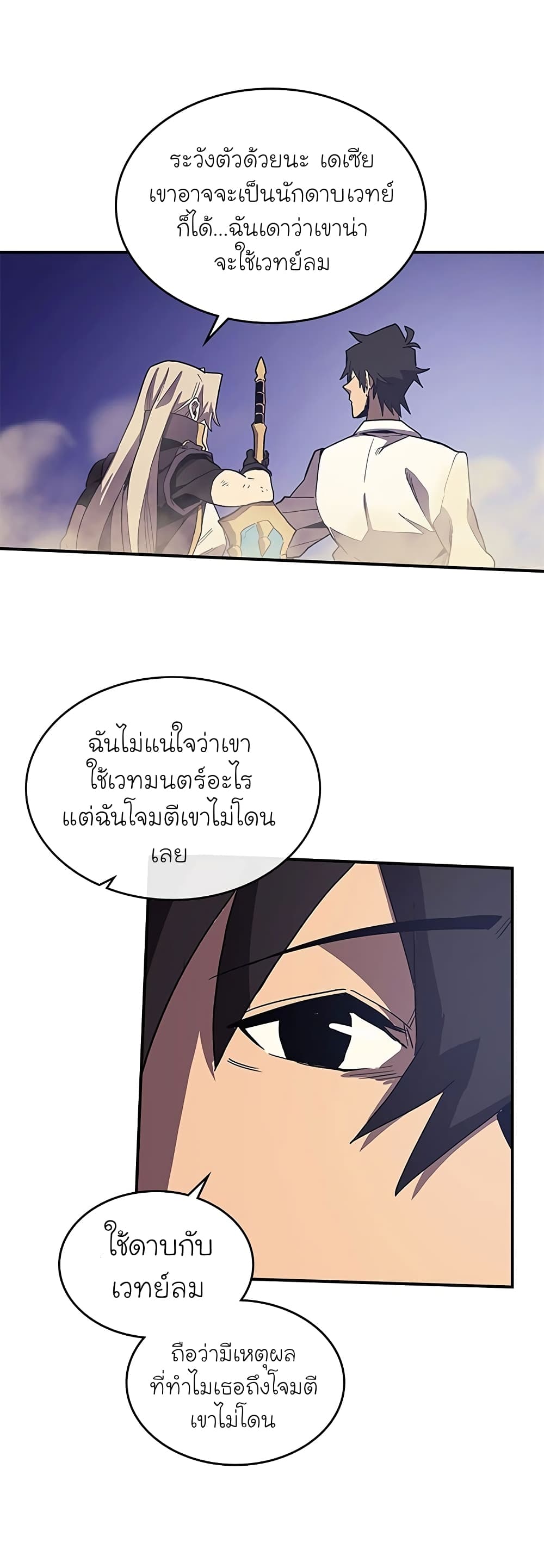 A Returner's Magic Should Be Special page 8
