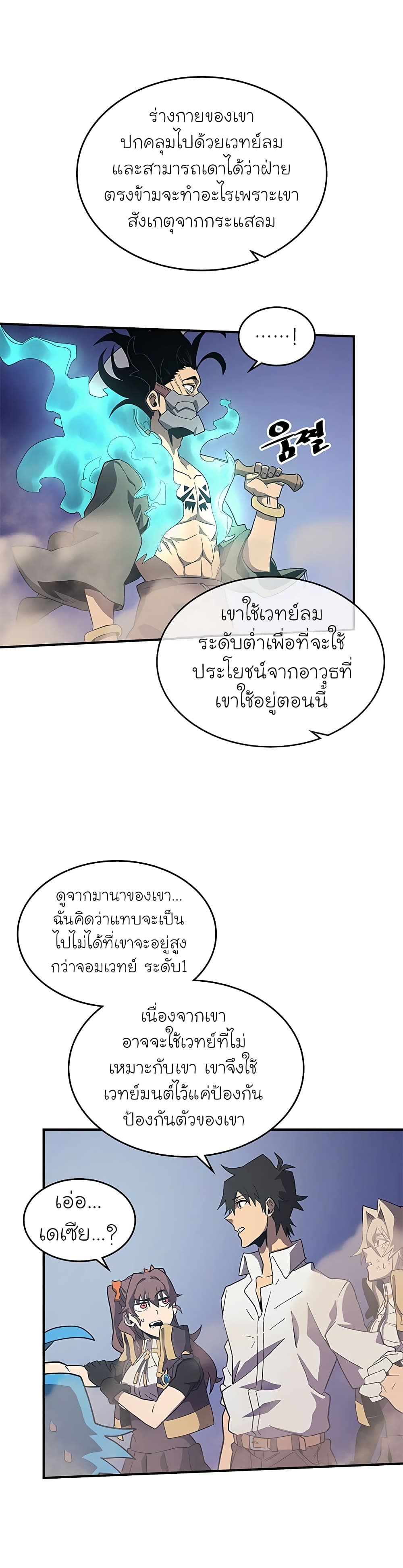 A Returner's Magic Should Be Special page 9