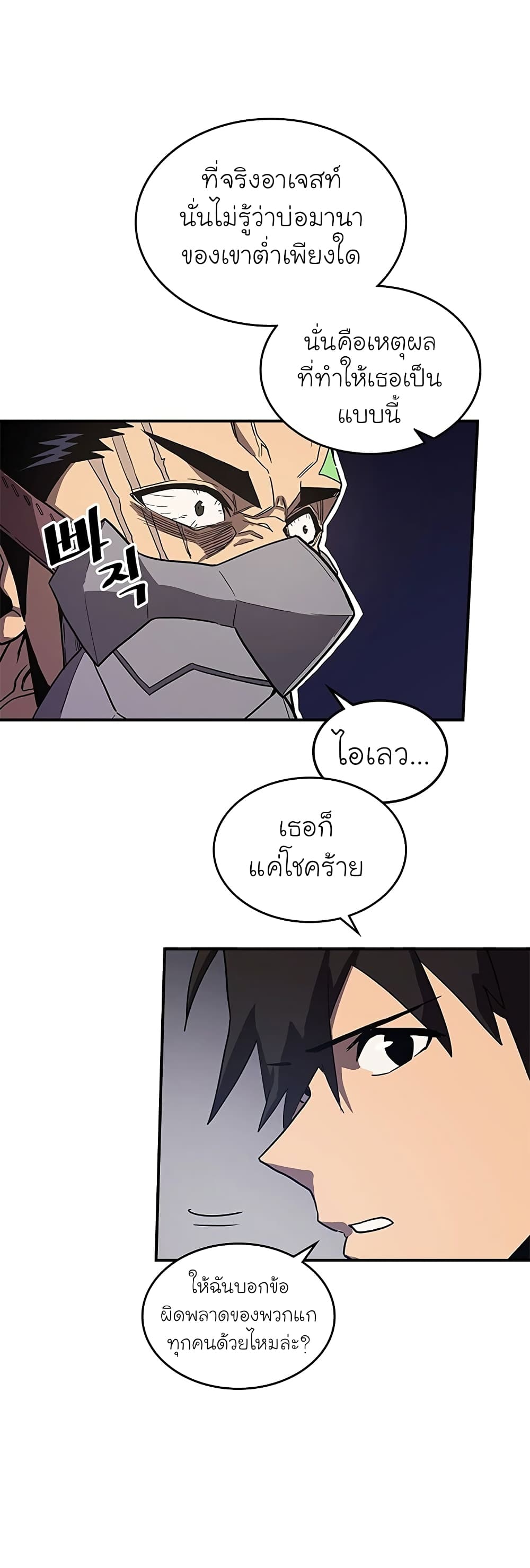 A Returner's Magic Should Be Special page 10