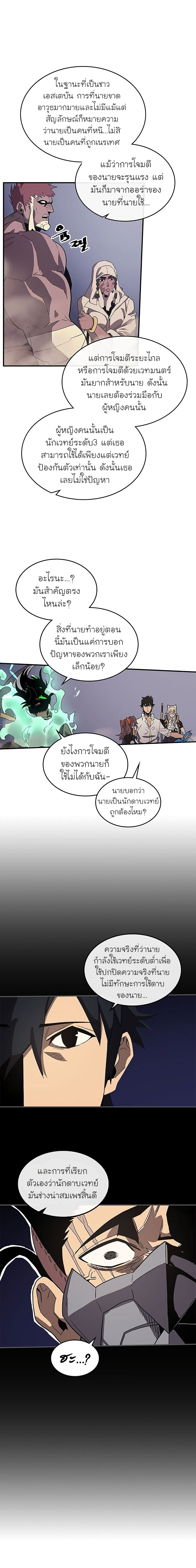 A Returner's Magic Should Be Special page 11