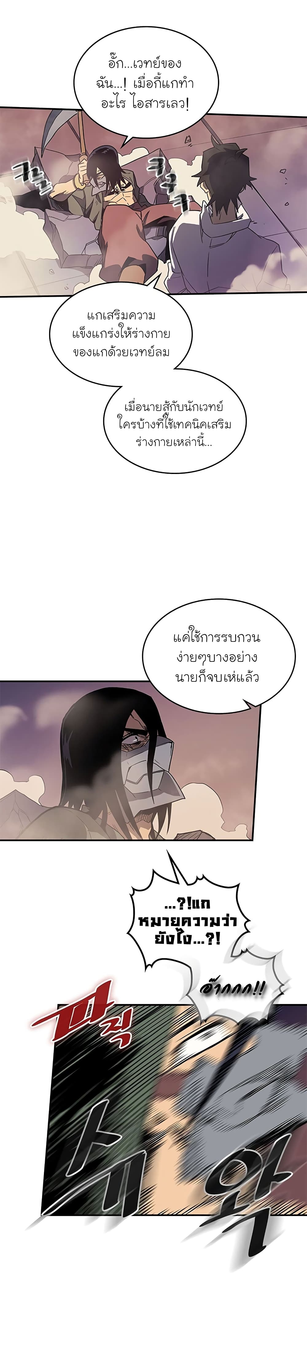 A Returner's Magic Should Be Special page 15