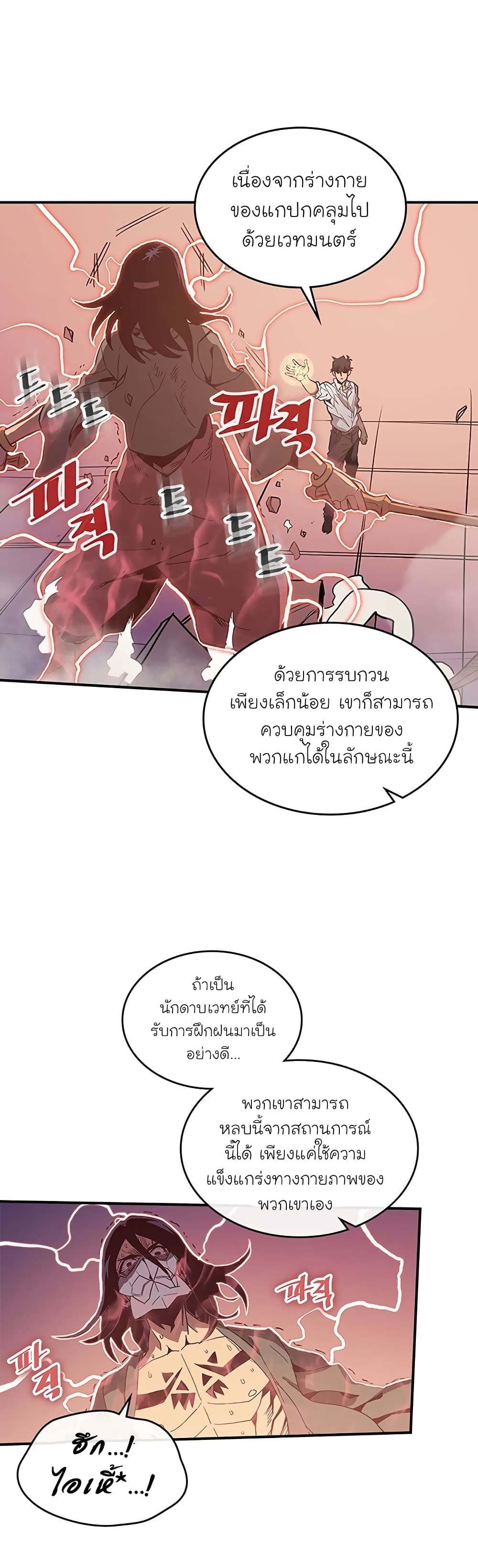 A Returner's Magic Should Be Special page 16