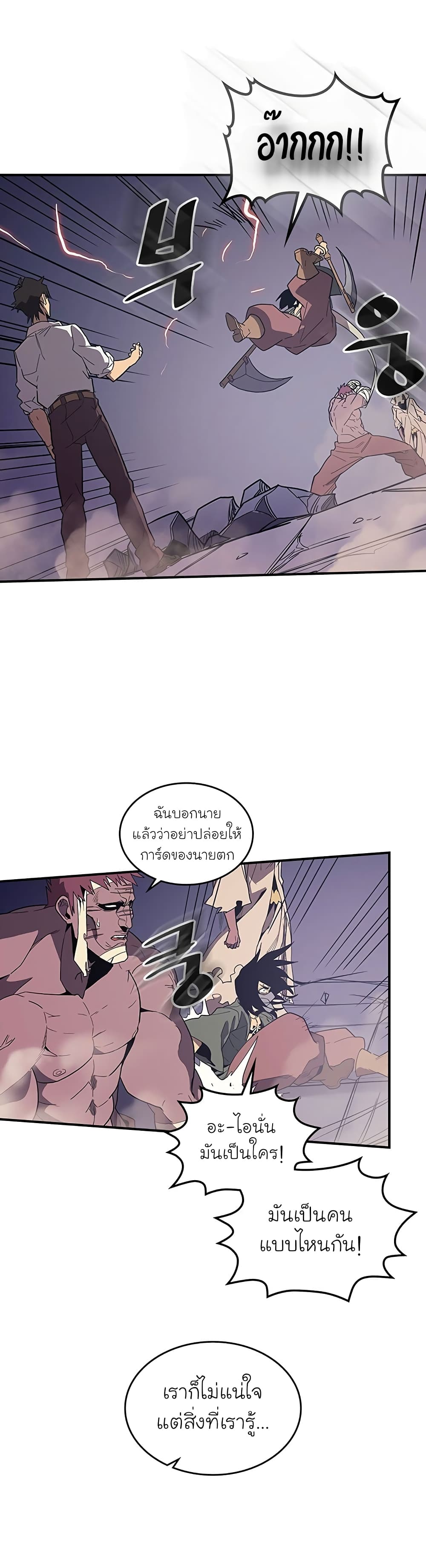 A Returner's Magic Should Be Special page 18
