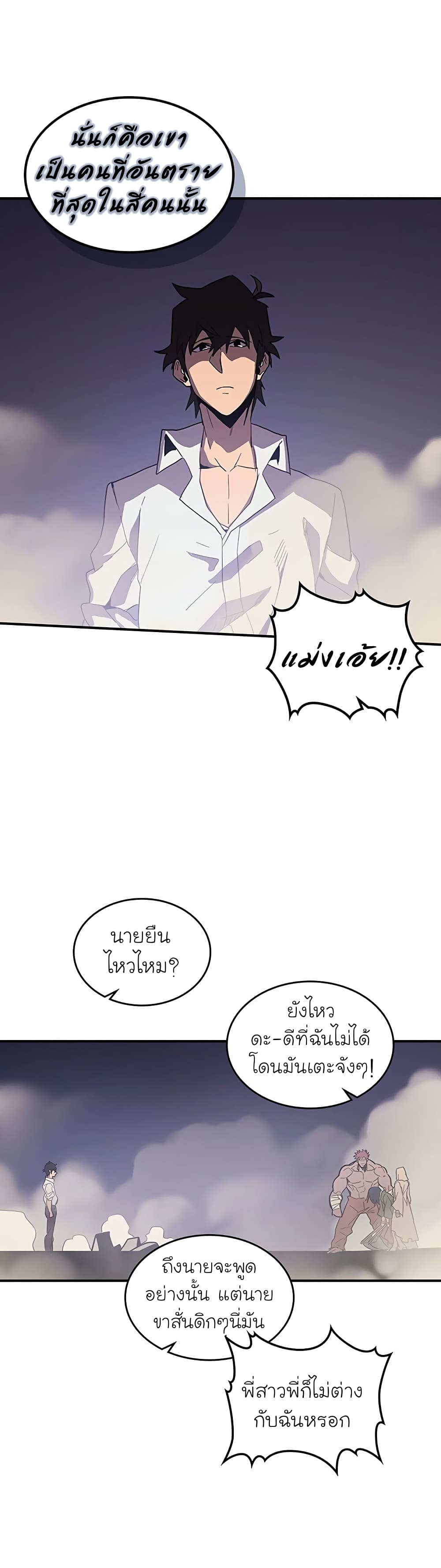 A Returner's Magic Should Be Special page 19