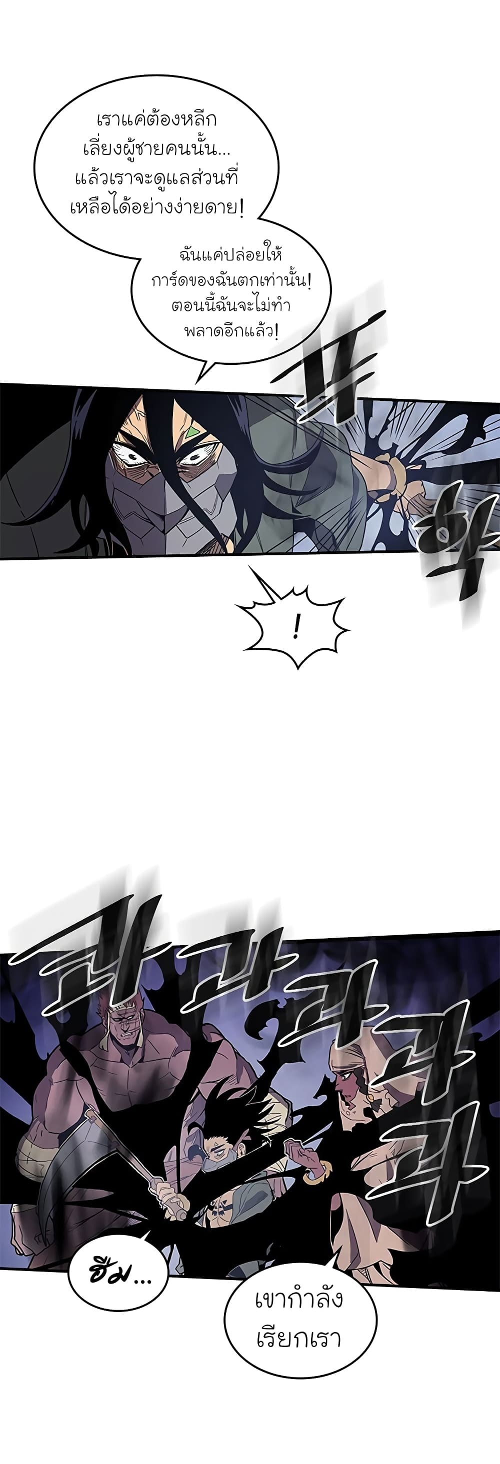 A Returner's Magic Should Be Special page 21