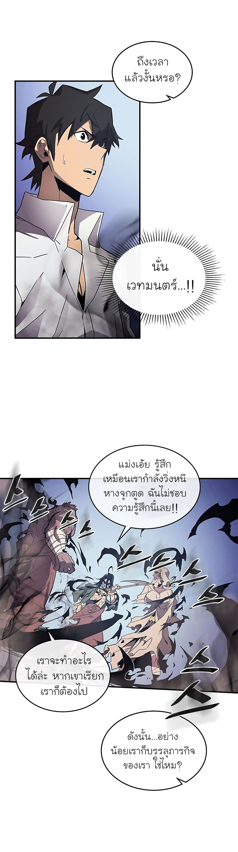 A Returner's Magic Should Be Special page 22