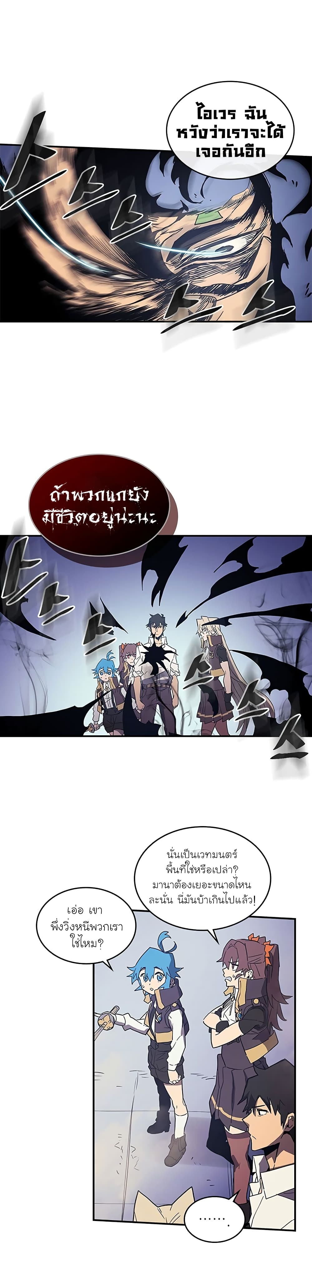 A Returner's Magic Should Be Special page 23