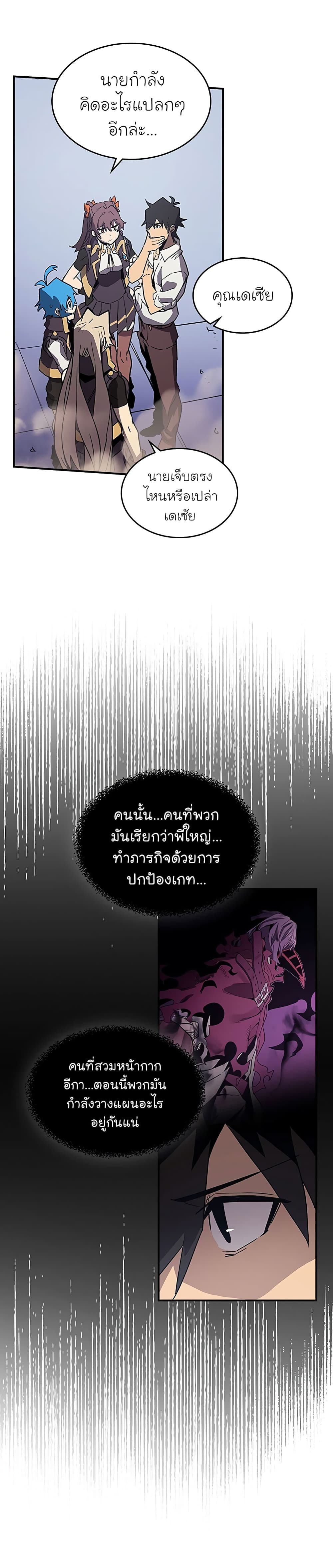 A Returner's Magic Should Be Special page 24
