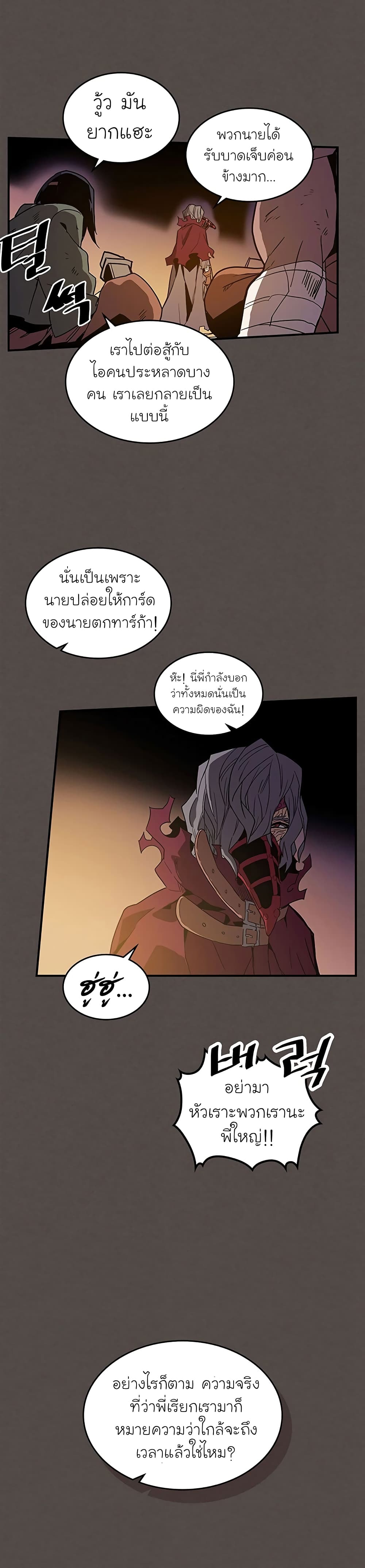 A Returner's Magic Should Be Special page 26