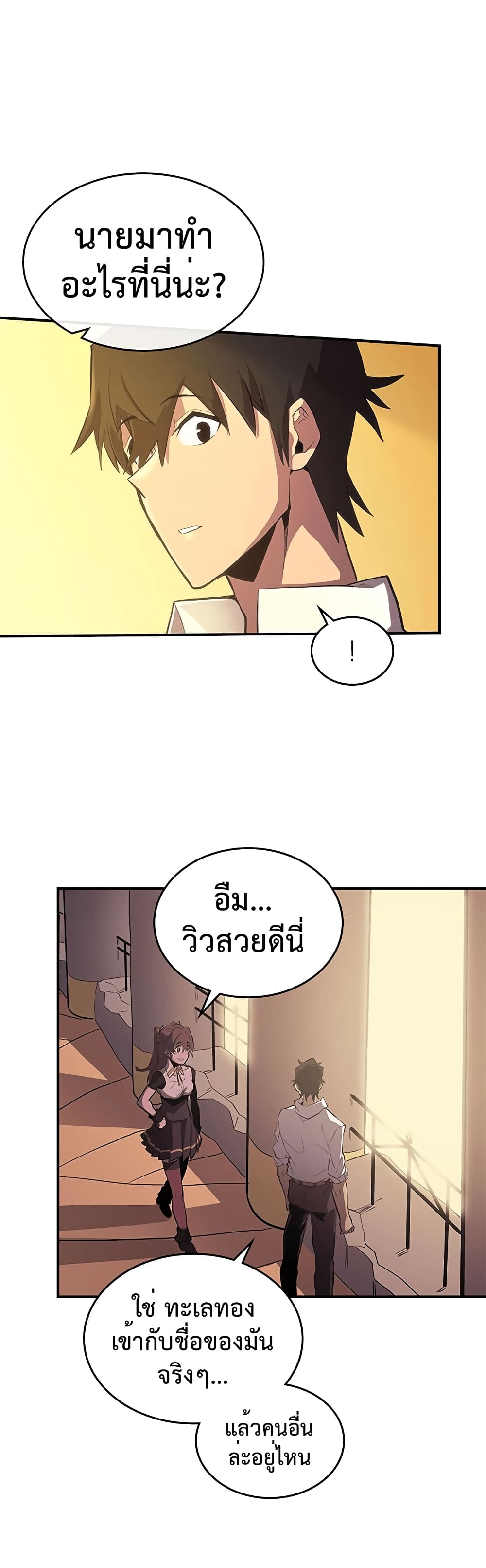 A Returner's Magic Should Be Special page 4