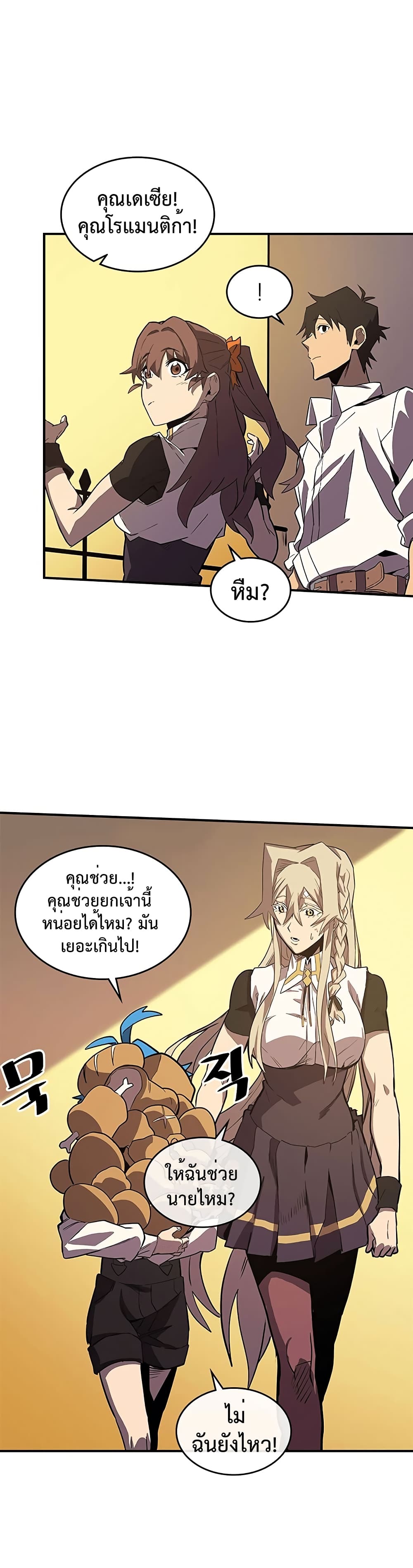 A Returner's Magic Should Be Special page 10